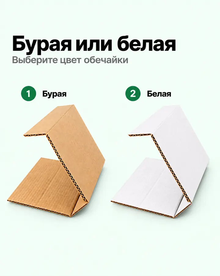 Цвета обечайки — бурый и белый